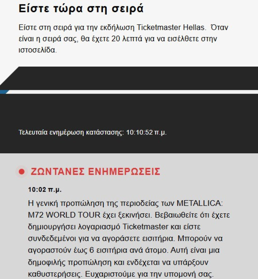 Ticketmaster Hellas Ticketmaster Hellas