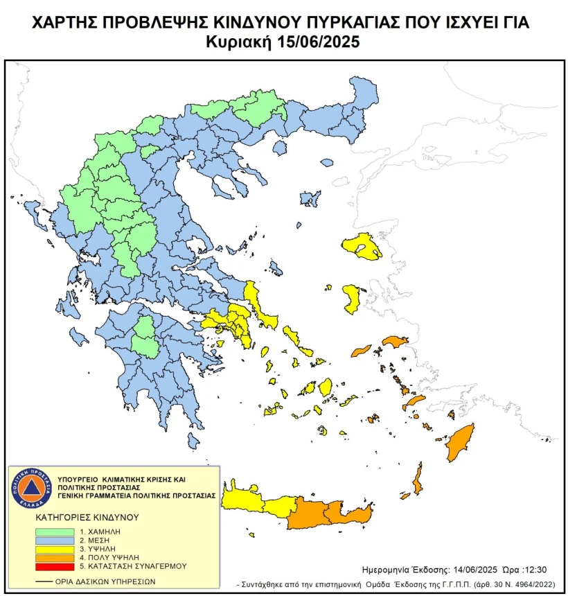 Πολιτική Προστασία Πολιτική Προστασία