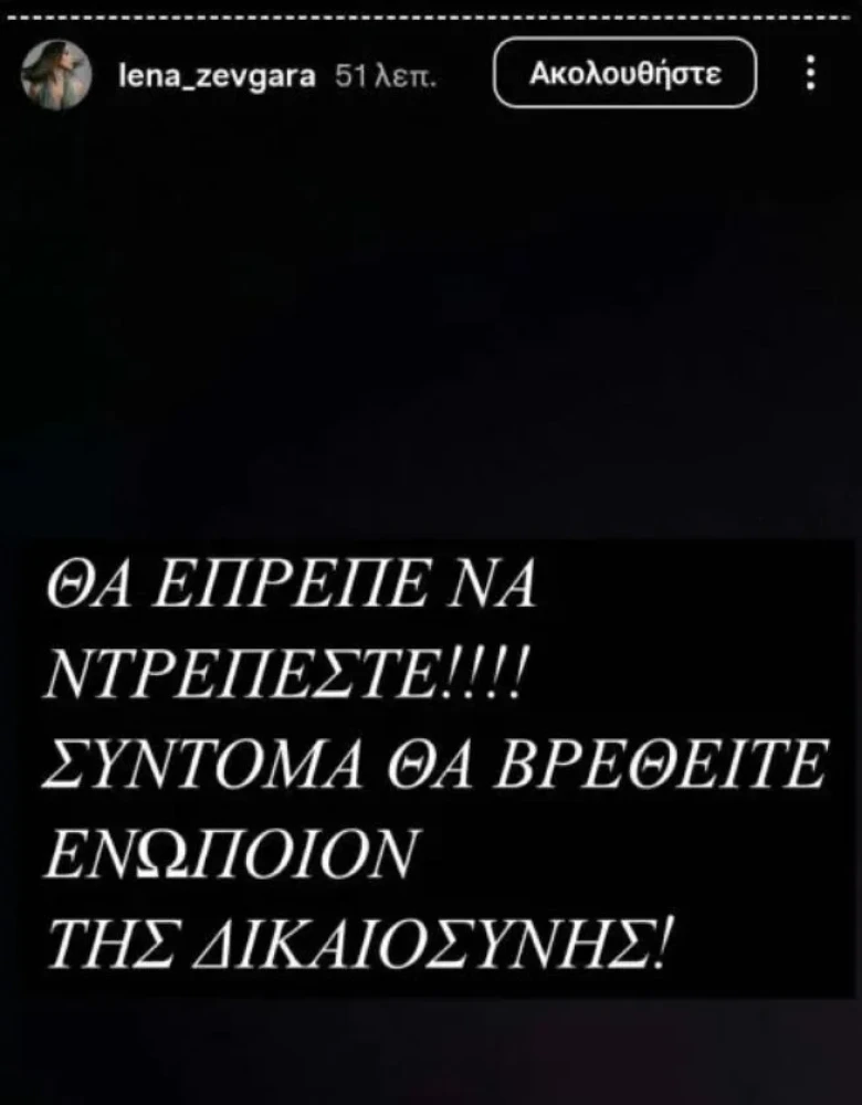 zevgara-insta-story.jpg zevgara-insta-story.jpg