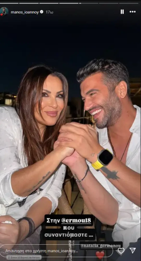 πηγή: Instagram Stories πηγή: Instagram Stories