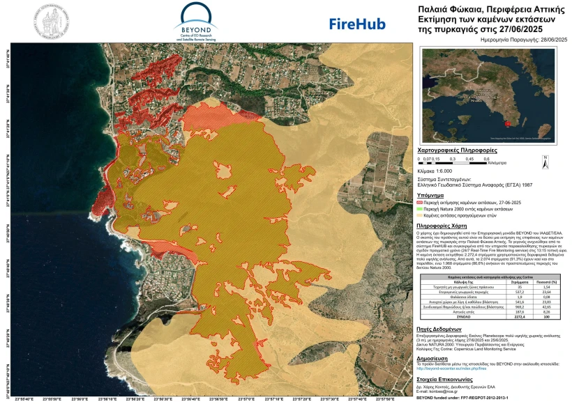 Πηγή: Faceboook/Beyond EO Centre NOA Πηγή: Faceboook/Beyond EO Centre NOA