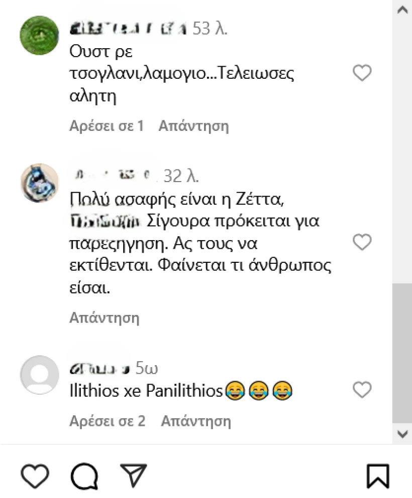 στιγμιότυπο Instagram στιγμιότυπο Instagram
