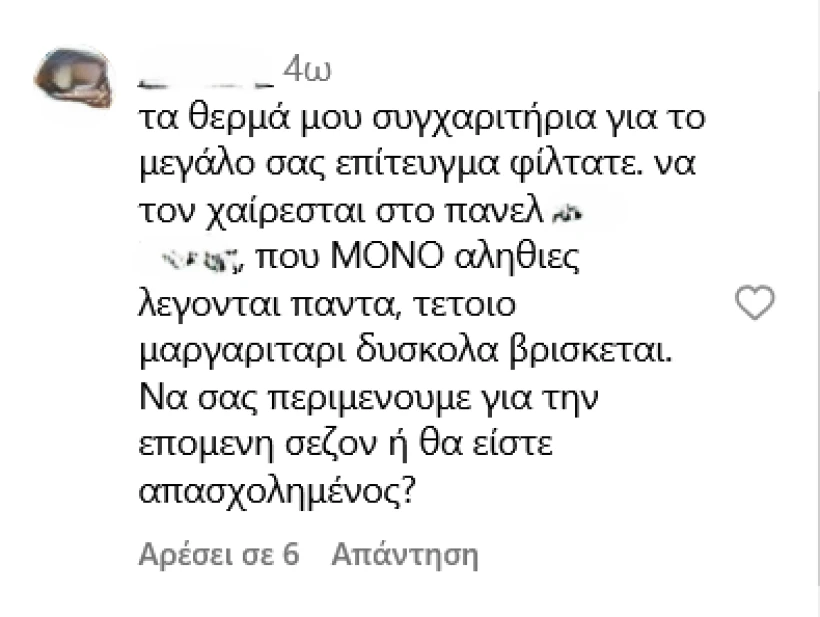 στιγμιότυπο Instagram στιγμιότυπο Instagram