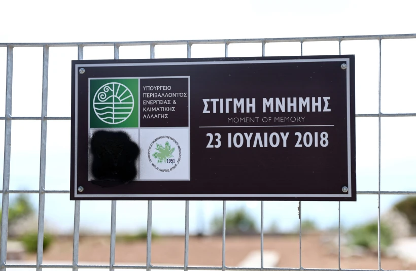 Eurokinissi Eurokinissi