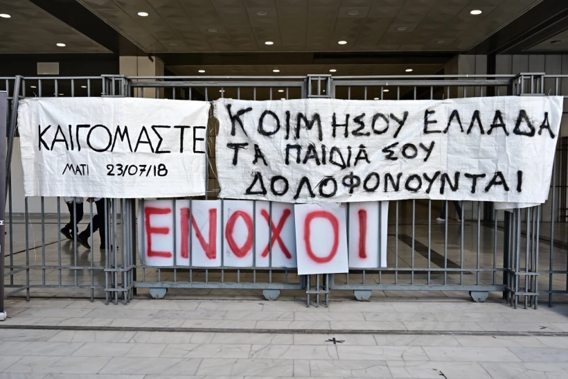 EUROKINISSI EUROKINISSI