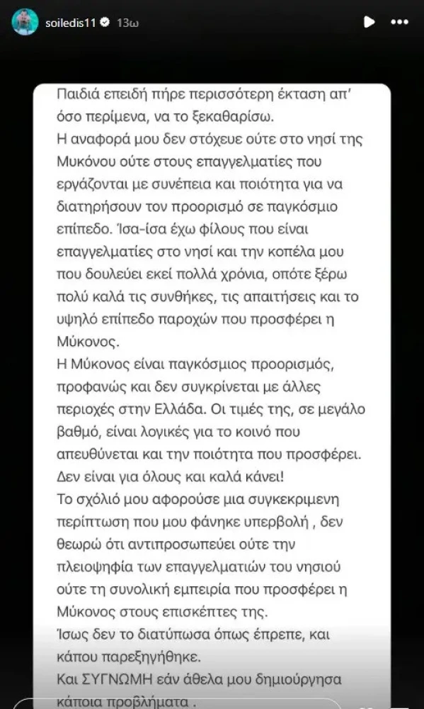 soiledis-koulouri.jpg soiledis-koulouri.jpg