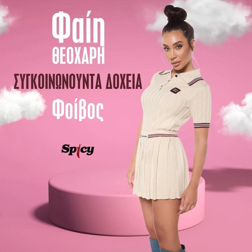 fay-theoxarh.jpg fay-theoxarh.jpg