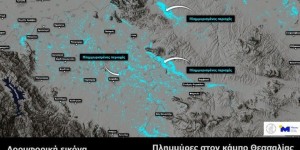 Δορυφόρος Sentinel-1: Πλημμυρισμένο μεγάλο μέρος του κάμπου της Θεσσαλίας Δορυφόρος Sentinel-1: Πλημμυρισμένο μεγάλο μέρος του κάμπου της Θεσσαλίας