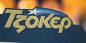Tζόκερ: Οι τυχεροί αριθμοί της κλήρωσης 2731 που χαρίζουν 1,1 εκατ. ευρώ Tζόκερ: Οι τυχεροί αριθμοί της κλήρωσης 2731 που χαρίζουν 1,1 εκατ. ευρώ