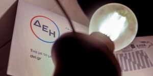 Από τη Δευτέρα οι αιτήσεις των επιχειρήσεων για επιδότηση της ηλεκτρικής ενέργειας Από τη Δευτέρα οι αιτήσεις των επιχειρήσεων για επιδότηση της ηλεκτρικής ενέργειας