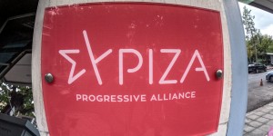 Νέα παραίτηση από τον ΣΥΡΙΖΑ Νέα παραίτηση από τον ΣΥΡΙΖΑ