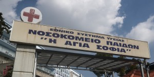 Καταγγελία μητέρας παιδιού με αναπηρία για το «Αγία Σοφία»: Η απάντηση γιατρού όταν διαμαρτυρήθηκε... Καταγγελία μητέρας παιδιού με αναπηρία για το «Αγία Σοφία»: Η απάντηση γιατρού όταν διαμαρτυρήθηκε...