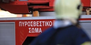 Μηνυτήρια αναφορά από την Πανελλήνια Ομοσπονδία Ενώσεων Υπαλλήλων Πυροσβεστικού Σώματος Μηνυτήρια αναφορά από την Πανελλήνια Ομοσπονδία Ενώσεων Υπαλλήλων Πυροσβεστικού Σώματος