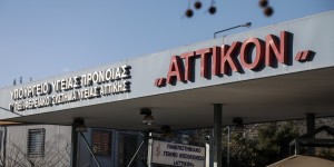 Έντονες αποδοκιμασίες στον Μάριο Θεμιστοκλέους από εργαζόμενους στο «Αττικόν» Έντονες αποδοκιμασίες στον Μάριο Θεμιστοκλέους από εργαζόμενους στο «Αττικόν»