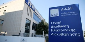 ΑΑΔΕ: Νέα εφαρμογή για την εξυπηρέτηση ατόμων με δυσκολίες στην επικοινωνία ΑΑΔΕ: Νέα εφαρμογή για την εξυπηρέτηση ατόμων με δυσκολίες στην επικοινωνία