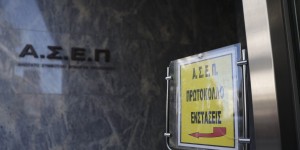 ΑΣΕΠ 2Κ/2024: Βγήκαν τα οριστικά αποτελέσματα για τις 617 θέσεις εργασίας στην Υγεία ΑΣΕΠ 2Κ/2024: Βγήκαν τα οριστικά αποτελέσματα για τις 617 θέσεις εργασίας στην Υγεία