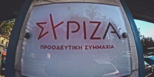 Ο ΣΥΡΙΖΑ απαντά στη ΝΔ για τα περί υποκίνησης επεισοδίων στις παρελάσεις Ο ΣΥΡΙΖΑ απαντά στη ΝΔ για τα περί υποκίνησης επεισοδίων στις παρελάσεις