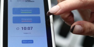 Ψηφιακή Κάρτα Εργασίας: Αύξηση υπερωριών στην εστίαση αλλά και νέα τρικ από μερίδα εργοδοτών Ψηφιακή Κάρτα Εργασίας: Αύξηση υπερωριών στην εστίαση αλλά και νέα τρικ από μερίδα εργοδοτών