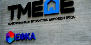 Εγγυήσεις για δάνεια σε μηχανικούς και μικρές επιχειρήσεις από ΕΑΤ - ΤΜΕΔΕ Εγγυήσεις για δάνεια σε μηχανικούς και μικρές επιχειρήσεις από ΕΑΤ - ΤΜΕΔΕ