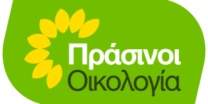 Πράσινοι - Οικολογία: Αυτά είναι τα πρώτα ονόματα των υποψηφίων στις Ευρωεκλογές Πράσινοι - Οικολογία: Αυτά είναι τα πρώτα ονόματα των υποψηφίων στις Ευρωεκλογές