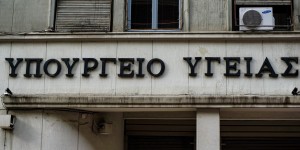 Έρχεται νέο πρόγραμμα για την πρόληψη της νεφρικής δυσλειτουργίας Έρχεται νέο πρόγραμμα για την πρόληψη της νεφρικής δυσλειτουργίας
