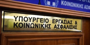 Ποιοι είναι δικαιούχοι του ανενεργού και του ενεργού ΑΜΚΑ - Πώς απενεργοποιείται Ποιοι είναι δικαιούχοι του ανενεργού και του ενεργού ΑΜΚΑ - Πώς απενεργοποιείται