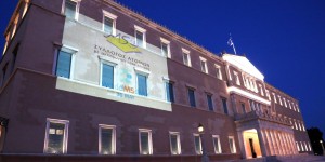 Βουλή: Γιατί φωταγωγήθηκε με πορτοκαλί χρώμα Βουλή: Γιατί φωταγωγήθηκε με πορτοκαλί χρώμα