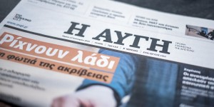 Πρόταση εξαγοράς για την εφημερίδα «Αυγή» Πρόταση εξαγοράς για την εφημερίδα «Αυγή»