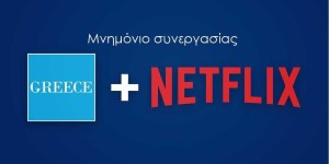 Η Ελλάδα στο Netflix: Μνημόνιο συνεργασίας του ΕΟΤ με την πλατφόρμα για την προβολή της χώρας Η Ελλάδα στο Netflix: Μνημόνιο συνεργασίας του ΕΟΤ με την πλατφόρμα για την προβολή της χώρας