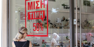 Θερινές εκπτώσεις 2025: Πότε ξεκινούν και πόσο θα διαρκέσουν Θερινές εκπτώσεις 2025: Πότε ξεκινούν και πόσο θα διαρκέσουν