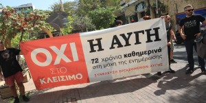 Αυγή: Αχτίδα φωτός για τους εργαζόμενους - Μέχρι τέλος Σεπτέμβρη καταβάλλονται οι μισθοί Αυγή: Αχτίδα φωτός για τους εργαζόμενους - Μέχρι τέλος Σεπτέμβρη καταβάλλονται οι μισθοί
