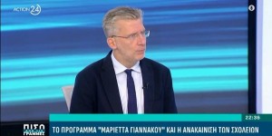 Άκης Σκέρτσος στο Action 24: Αντίπαλος δεν είναι η αντιπολίτευση αλλά τα προβλήματα της κοινωνίας Άκης Σκέρτσος στο Action 24: Αντίπαλος δεν είναι η αντιπολίτευση αλλά τα προβλήματα της κοινωνίας