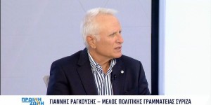 Ραγκούσης για Κασσελάκη: «Θράσος να μιλά για εκτροπή, κακοποιεί τον ΣΥΡΙΖΑ, δεν θα εκλεγεί» Ραγκούσης για Κασσελάκη: «Θράσος να μιλά για εκτροπή, κακοποιεί τον ΣΥΡΙΖΑ, δεν θα εκλεγεί»