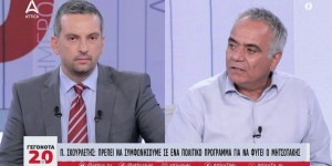 Σκουρλέτης για ΣΥΡΙΖΑ: «Καμία σχέση με το κόμμα που φτιάξαμε - Σκάβει ο ένας τον λάκκο του άλλου» Σκουρλέτης για ΣΥΡΙΖΑ: «Καμία σχέση με το κόμμα που φτιάξαμε - Σκάβει ο ένας τον λάκκο του άλλου»