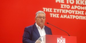 Κουτσούμπας στη ΔΕΘ: Η κυβέρνηση έχει στρατηγικό αντίπαλο, στο πολιτικό επίπεδο, το ΚΚΕ Κουτσούμπας στη ΔΕΘ: Η κυβέρνηση έχει στρατηγικό αντίπαλο, στο πολιτικό επίπεδο, το ΚΚΕ