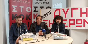«Βόμβα» από εργαζόμενους «Αυγής»: «Ο ΣΥΡΙΖΑ σχεδιάζει να αλλάξει ΑΦΜ και να κλείσει την εφημερίδα» «Βόμβα» από εργαζόμενους «Αυγής»: «Ο ΣΥΡΙΖΑ σχεδιάζει να αλλάξει ΑΦΜ και να κλείσει την εφημερίδα»