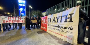 Debate ΣΥΡΙΖΑ: Διαμαρτυρία των εργαζομένων της «Αυγής» έξω από την ΕΡΤ Debate ΣΥΡΙΖΑ: Διαμαρτυρία των εργαζομένων της «Αυγής» έξω από την ΕΡΤ