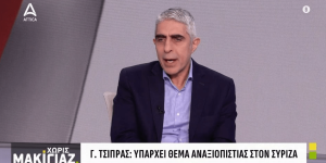 Γιώργος Τσίπρας στο Attica TV: Ιστορικό ατύχημα η εκλογή Κασσελάκη - Δεν θα στηρίξω κανέναν υποψήφιο Γιώργος Τσίπρας στο Attica TV: Ιστορικό ατύχημα η εκλογή Κασσελάκη - Δεν θα στηρίξω κανέναν υποψήφιο
