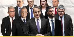 Metron Analysis: Στο 30,2% η ΝΔ, μια «ανάσα» από την Πλεύση το ΠΑΣΟΚ, πρώτο πρόβλημα η ακρίβεια Metron Analysis: Στο 30,2% η ΝΔ, μια «ανάσα» από την Πλεύση το ΠΑΣΟΚ, πρώτο πρόβλημα η ακρίβεια