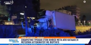 Νεκρός ο 30χρονος που συγκρούστηκε με φορτηγό μετά από κινηματογραφική καταδίωξη Νεκρός ο 30χρονος που συγκρούστηκε με φορτηγό μετά από κινηματογραφική καταδίωξη