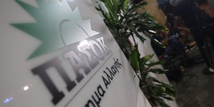 ΠΑΣΟΚ:«Οι συνταγματικές πρόνοιες δεν αλλάζουν κατά την κρίση και αξιολόγηση του κ. Μαρινάκη» ΠΑΣΟΚ:«Οι συνταγματικές πρόνοιες δεν αλλάζουν κατά την κρίση και αξιολόγηση του κ. Μαρινάκη»