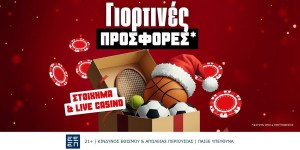 Εδώ παίζεις εντελώς ΔΩΡΕΑΝ* live CASINO & στοίχημα! Εδώ παίζεις εντελώς ΔΩΡΕΑΝ* live CASINO & στοίχημα!