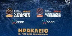 Final Eight Κυπέλλου: ΠΑΟΚ – ΑΕΚ στα προημιτελικά – Μόνο στον τελικό αντιμέτωποι οι αιώνιοι» Final Eight Κυπέλλου: ΠΑΟΚ – ΑΕΚ στα προημιτελικά – Μόνο στον τελικό αντιμέτωποι οι αιώνιοι»