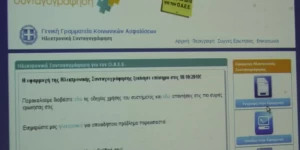 e-συνταγογράφηση: Το μπάχαλο με ΗΔΙΚΑ και γιατρούς για το νέο σύστημα και τα ενδοκυβερνητικά καρφιά e-συνταγογράφηση: Το μπάχαλο με ΗΔΙΚΑ και γιατρούς για το νέο σύστημα και τα ενδοκυβερνητικά καρφιά