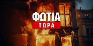 Συναγερμός στη Φθιώτιδα: Φωτιά τώρα στον Άγιο Κωνσταντίνο Συναγερμός στη Φθιώτιδα: Φωτιά τώρα στον Άγιο Κωνσταντίνο
