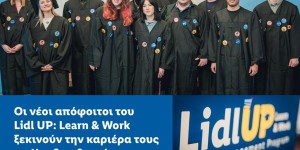 Οι νέοι απόφοιτοι του Lidl UP: Learn & Work ξεκινούν την καριέρα τους ως Υποδιευθυντές Καταστημάτων Οι νέοι απόφοιτοι του Lidl UP: Learn & Work ξεκινούν την καριέρα τους ως Υποδιευθυντές Καταστημάτων
