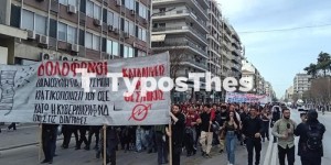 Θεσσαλονίκη: Νέα εκδήλωση για τα Τέμπη – Και συναυλία στο κέντρο της πόλης Θεσσαλονίκη: Νέα εκδήλωση για τα Τέμπη – Και συναυλία στο κέντρο της πόλης