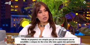 Φαίη Θεοχάρη: «Μοιράζομαι την ιστορία μου με την παχυσαρκία, δεν είναι όλα τόσο ωραία όσο φαίνονται» Φαίη Θεοχάρη: «Μοιράζομαι την ιστορία μου με την παχυσαρκία, δεν είναι όλα τόσο ωραία όσο φαίνονται»
