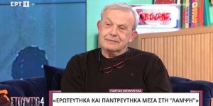 Γιώργος Ματαράγκας: Αν η «Λάμψη» έπαιζε σήμερα θα έσκιζε ακόμη πιο πολύ Γιώργος Ματαράγκας: Αν η «Λάμψη» έπαιζε σήμερα θα έσκιζε ακόμη πιο πολύ