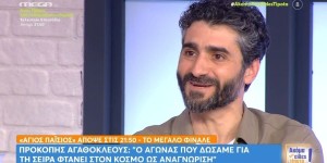 Αγαθοκλέους: «Κάθε φορά που δυσκολευόμουν εμφανιζόταν ένας...» - Απόψε το φινάλε της σειράς Άγιος Παΐσιος Αγαθοκλέους: «Κάθε φορά που δυσκολευόμουν εμφανιζόταν ένας...» - Απόψε το φινάλε της σειράς Άγιος Παΐσιος